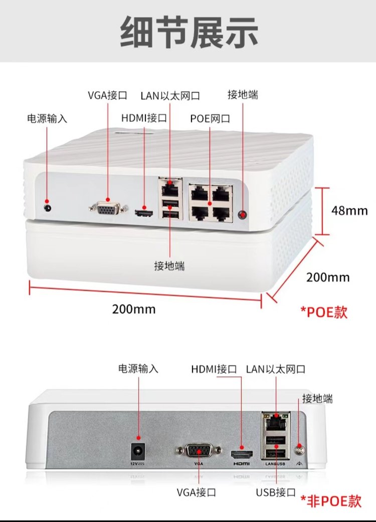 ?？?路POE供電網(wǎng)絡(luò)高清硬盤錄像機(jī) 遠(yuǎn)程監(jiān)控主機(jī)的明智之選